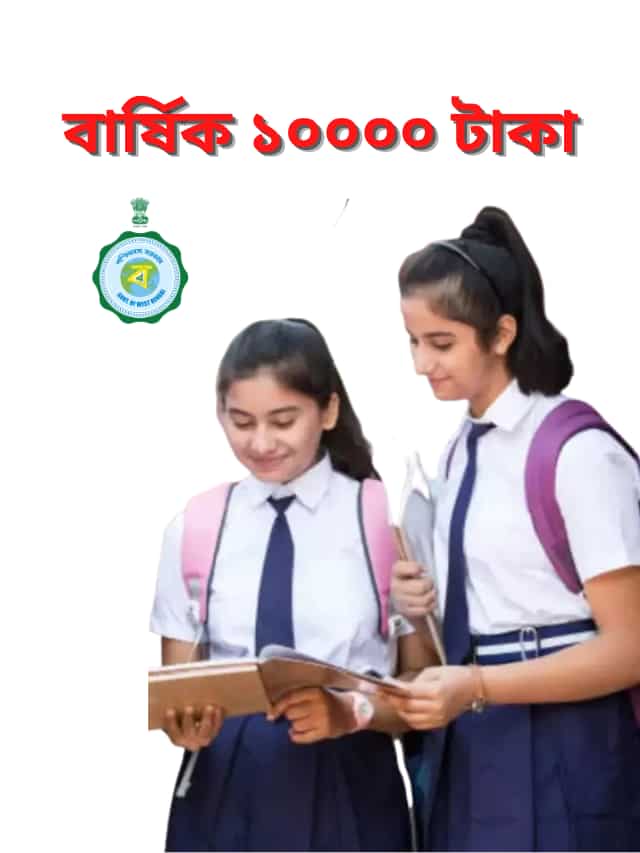 Uttarkanya Scholarship 2023