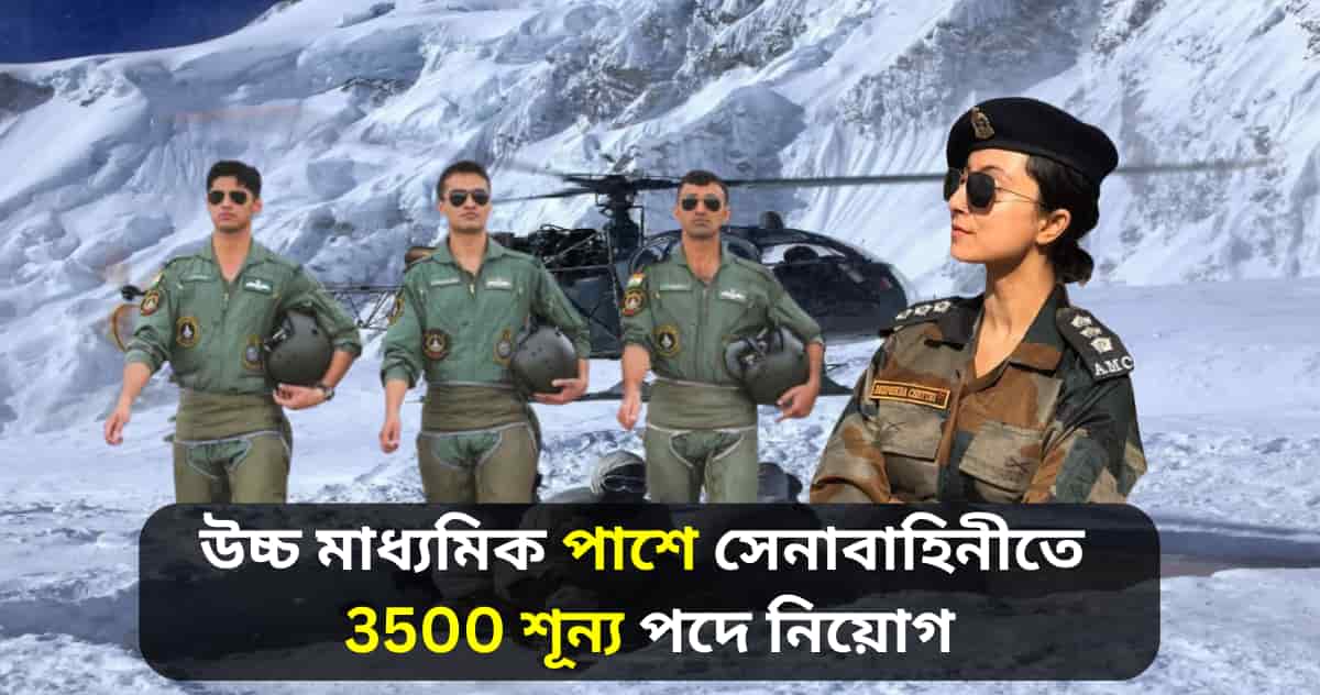 Army Recruitment of 3500 Vacancies in 12th pass