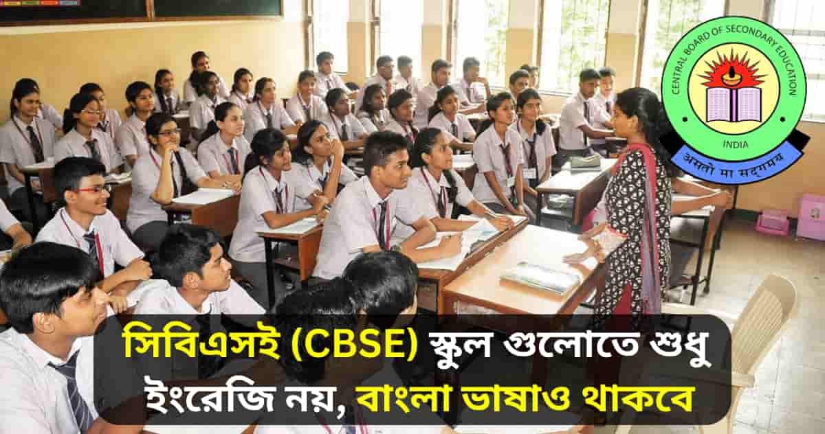 CBSE schools teach mother tongue along with English