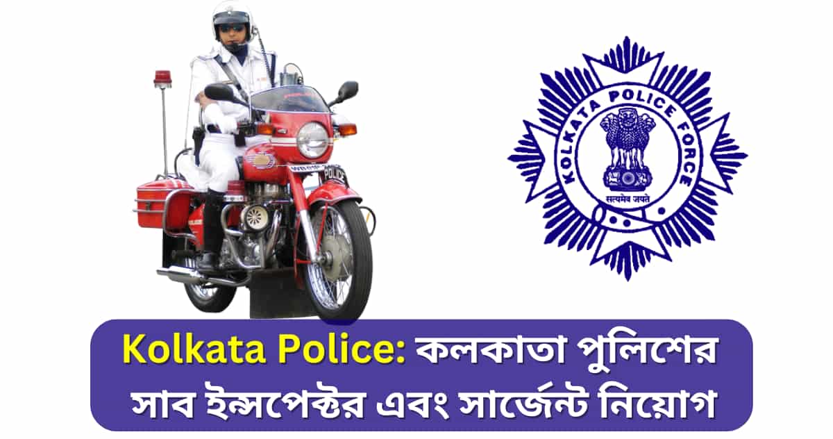 Kolkata police new vacancy SI and sergeant 2023