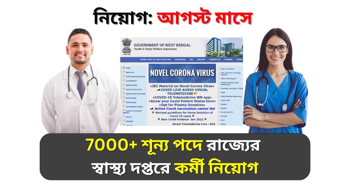 wb Health Department Recruitment 7000 Vacancies