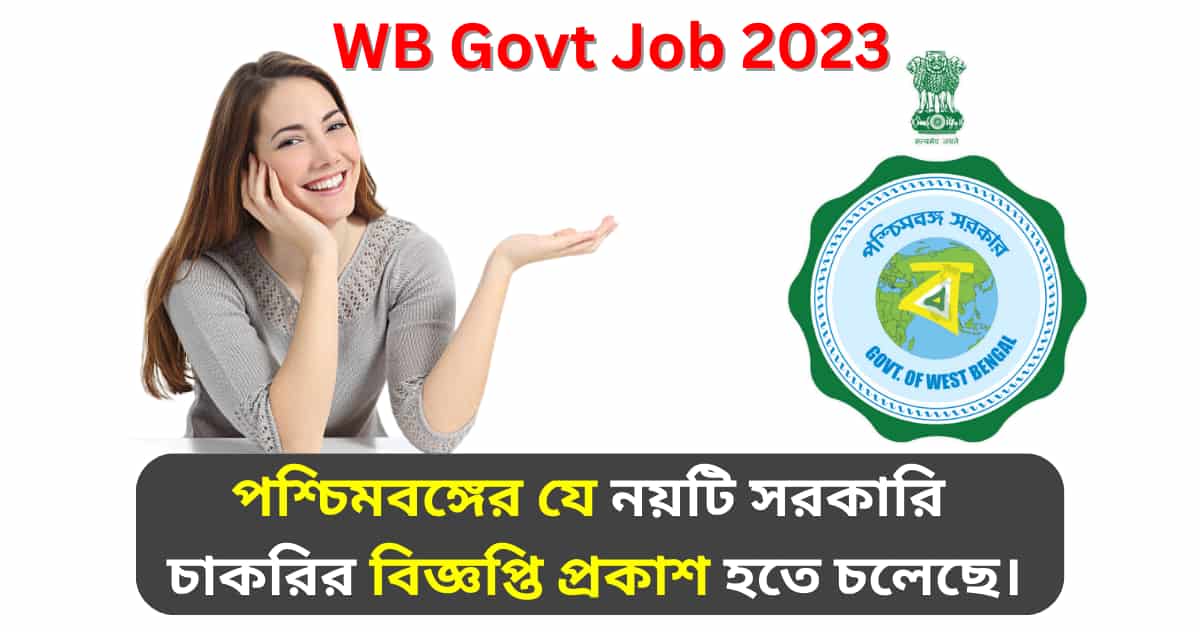 wb govt job notification 2023