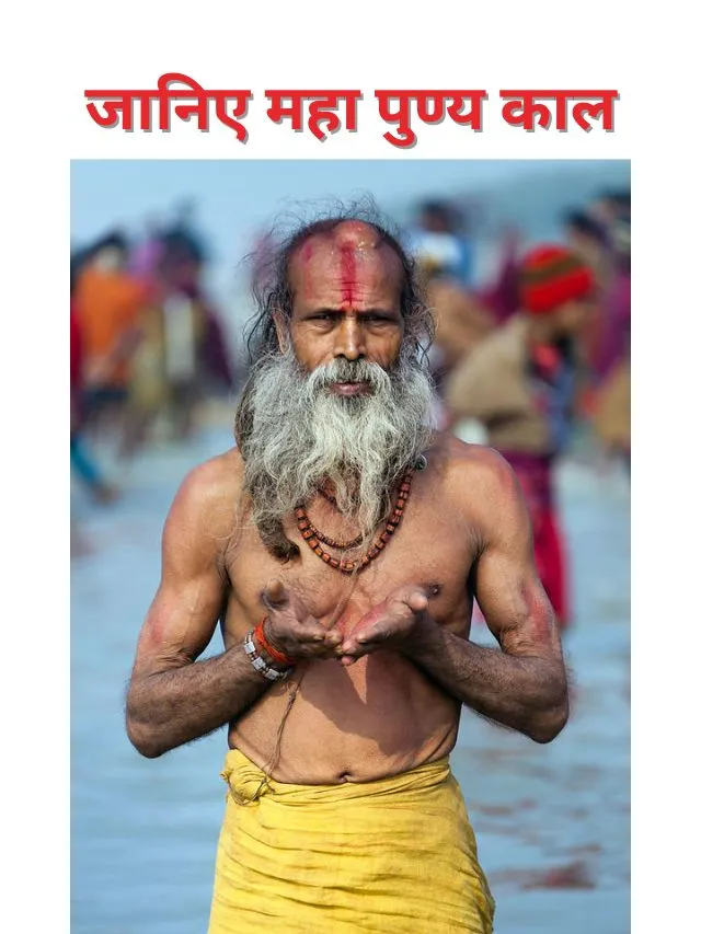 Makar Sankranti 2024 14th January or 15th January