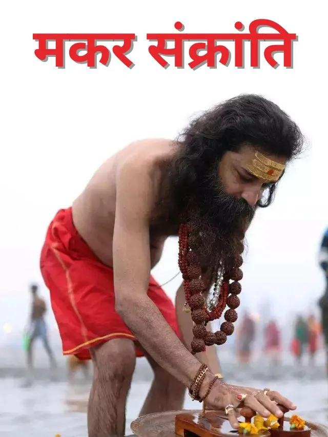 donated in Gangasagar during Makar Sankranti