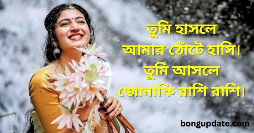Bangla short caption Love