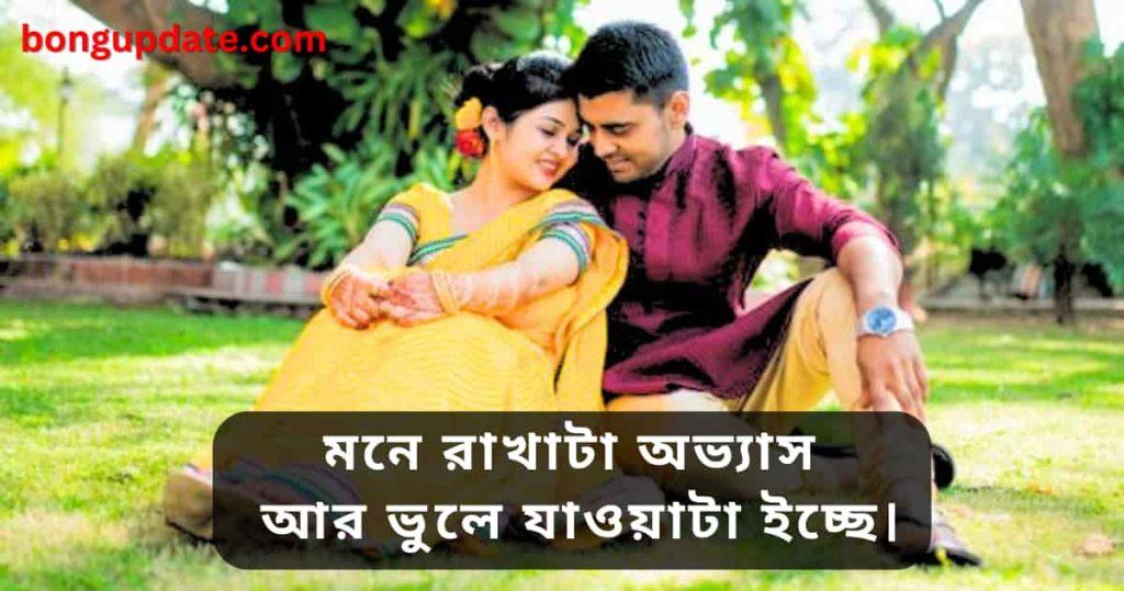 Bangla short caption ukti attitude