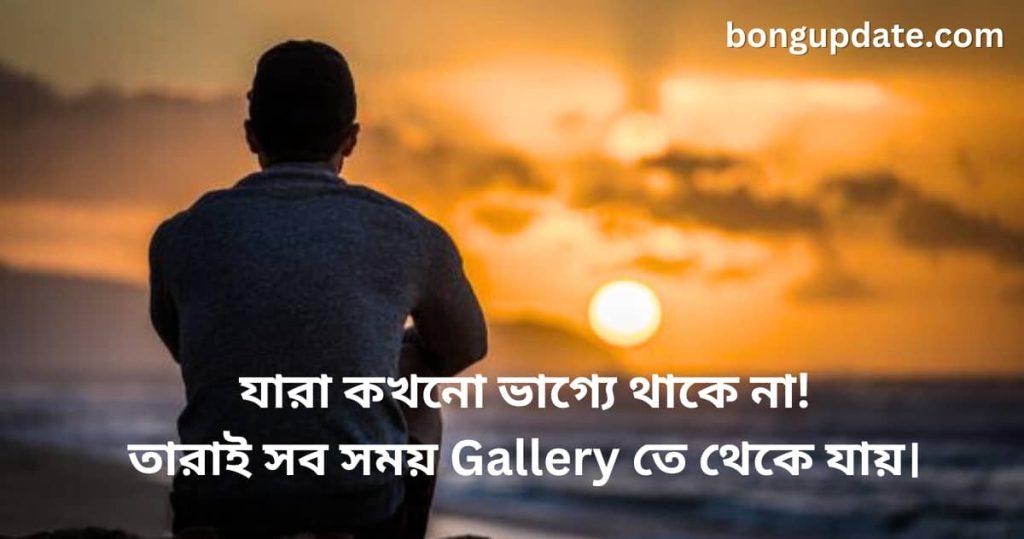 Bengali short caption